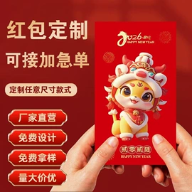 纸盒;红包/利是封;礼品袋