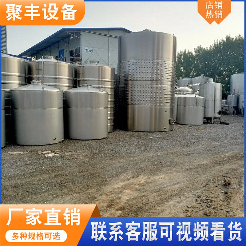 二手不锈钢储奶罐 304食品级立式储罐 化工搅拌罐 啤酒发酵罐