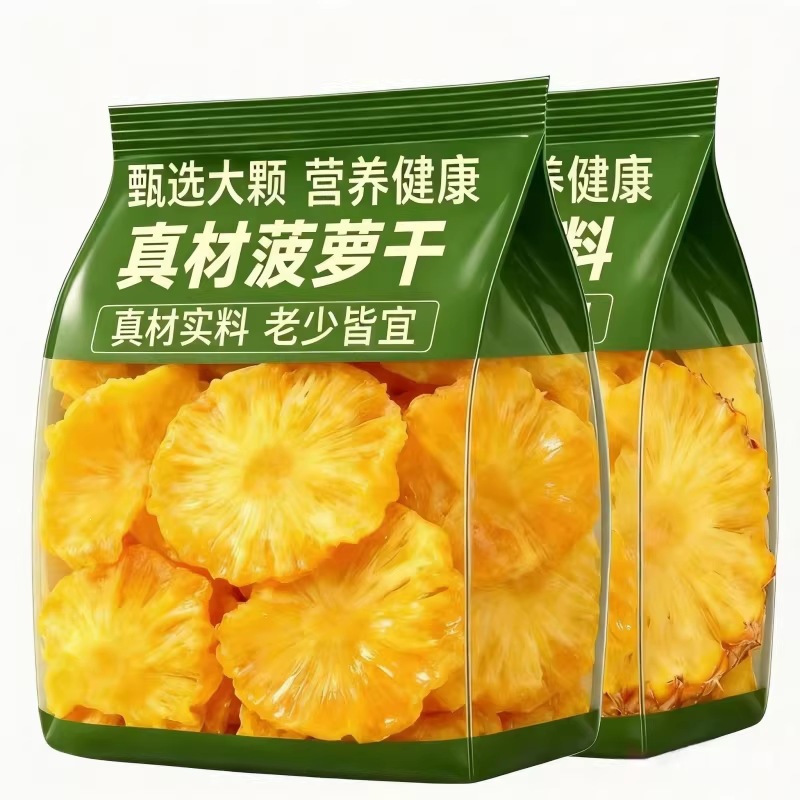 烘干菠萝干凤梨干片果片波罗干果水果干波萝圈脆泡水茶装饰小零食