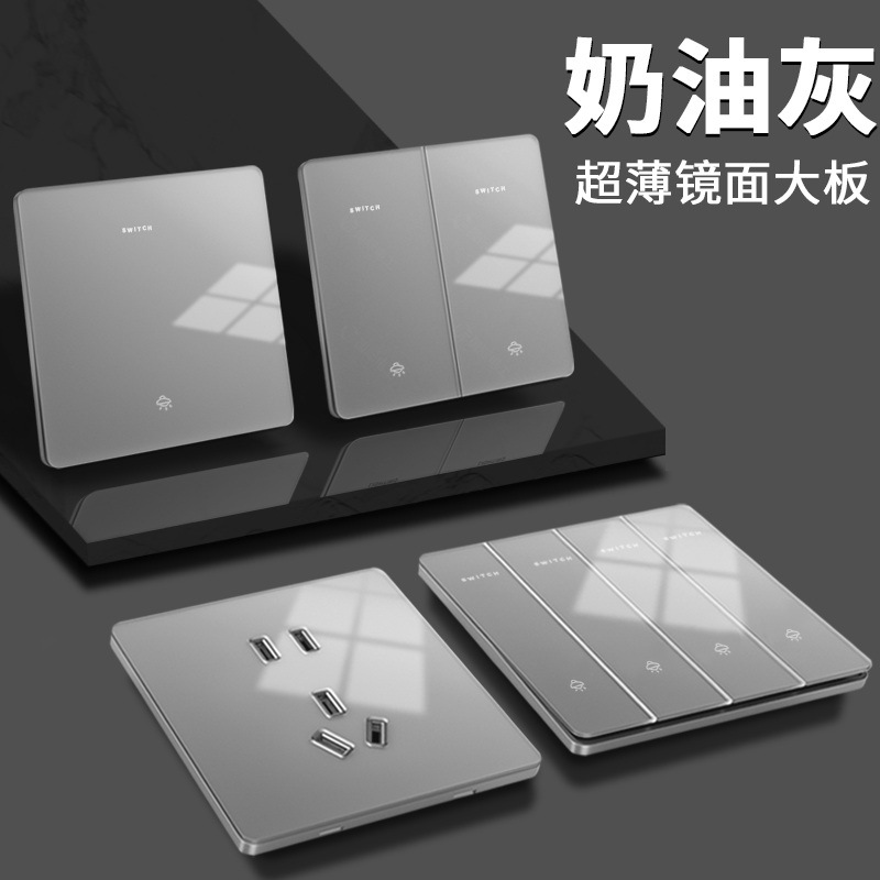 国际电工86灰色开关插座家用镜面亚克力玻璃面板一开五孔空调插座