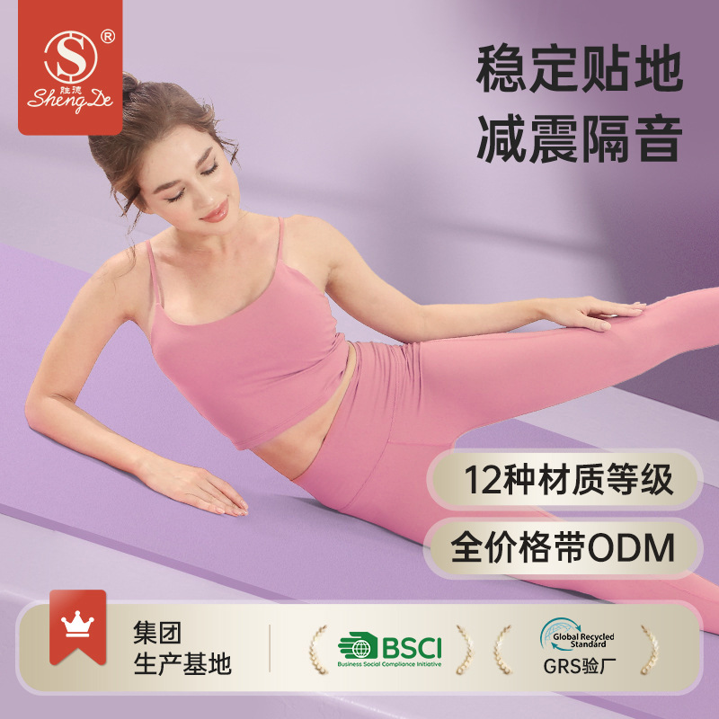 TPE soundproof, shockproof, and non-slip yoga mat, thickened and non-slip, suitable for home use, quiet and shock-absorbing yoga mat manufacturer wholesale.