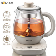 小熊煮茶器ZCQ-A08H2家用全自动普洱茶壶蒸汽黑茶养生壶花茶0.8升