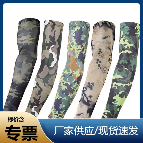 Summer Camouflage Ice Silk Sleeves Outdoor Tactical Mountaineering Arm Guards for Men and Women Cool Sun Protection and Uv Protection Arm Sleeves
