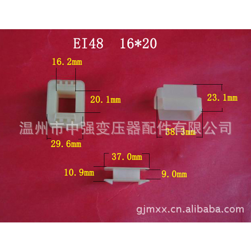 厂家大量供应低频 EI48 16＊20抽屉骨架   环保变压器胶芯 线架