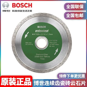 Оптовая продажа Bosch BOSCH Professional с непрерывной кромкой керамической плитки, мраморного листа, 105 мм, пильное полотно 2608600704