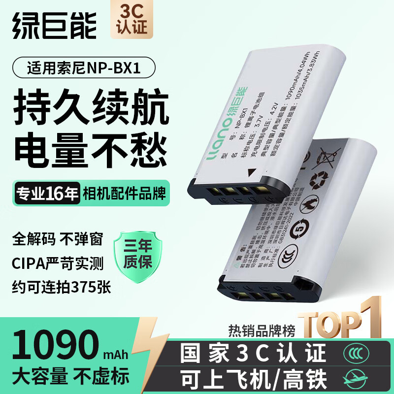 Green Giant Is Suitable for Sony Np-Bx1 Battery Charger Zv-1M2 Camera Black Card Rx100M7 Channel Wholesale