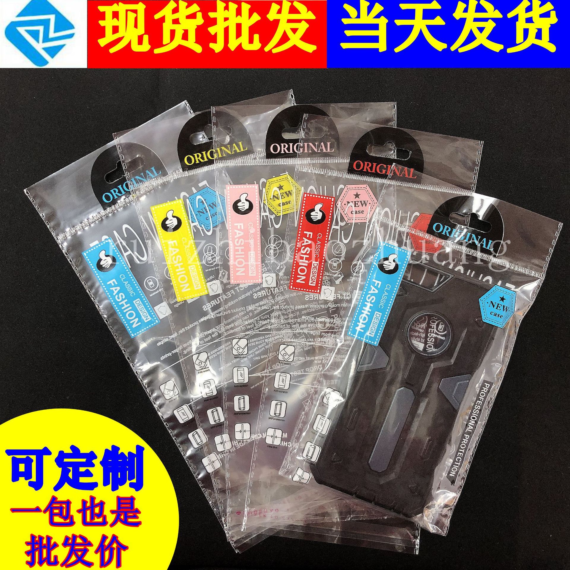 OPP卡头袋/手机壳包装袋/硅胶壳防粘袋/TPU不干胶自粘袋/彩色自封