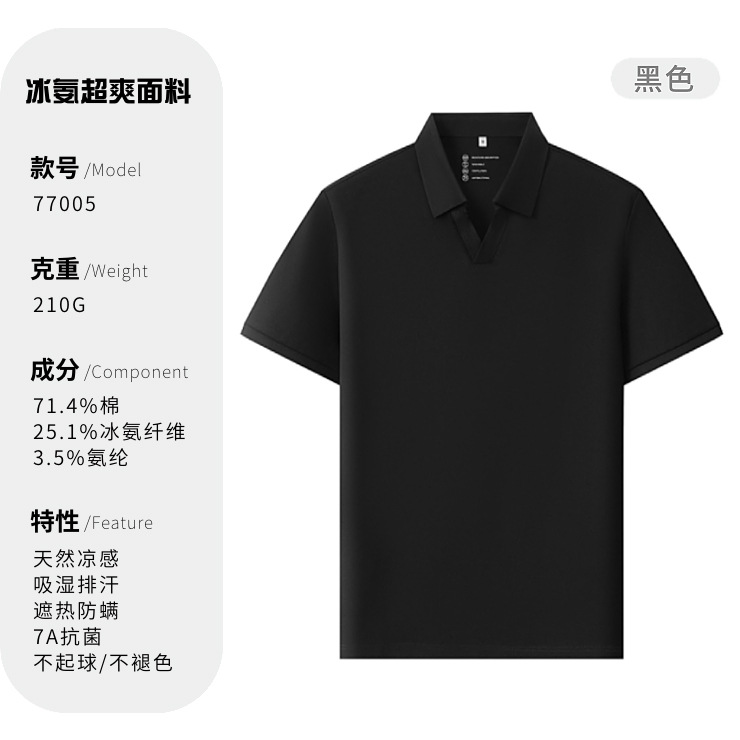 Lujo ligero gaviota cuello V 7A antibacteriano frío hombre con camiseta de cuello polo polo ropa de trabajo personalizada