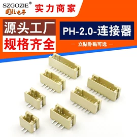 连接器;拨动开关;电子线