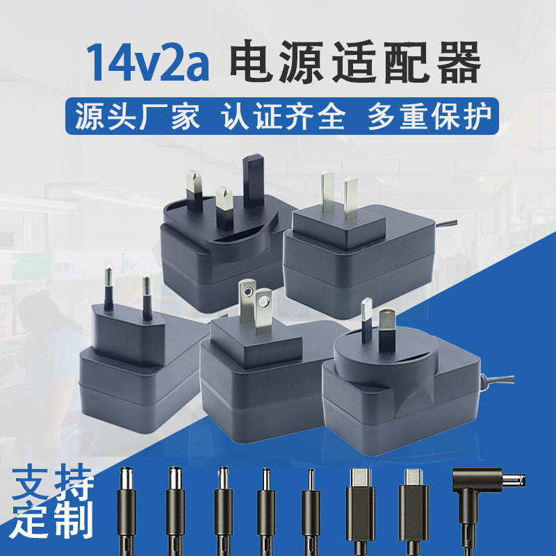 14v2a电源适配器 带灯DC直流抗干扰 充电器2000ma电源适配器