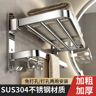 304 Stainless Steel Foldableing Towel Rack Bathroom Toilet Towel Rack Storage Rack Silver Clothes Storage Rack Hanger