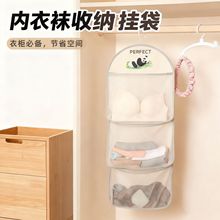 熊猫悬挂式收纳挂袋可视网纱储物袋厨房宿舍杂物内衣袜子收纳网兜