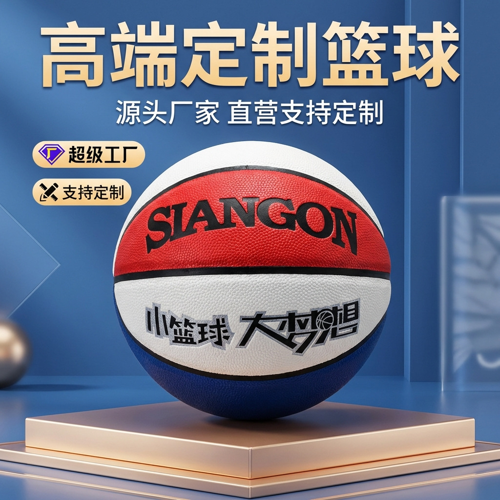 No. 5 Children's and Youth Kindergarten Primary School Students' Wear-Resistant, Durable, High-Elasticity Basketballs Available for Custom Wholesale