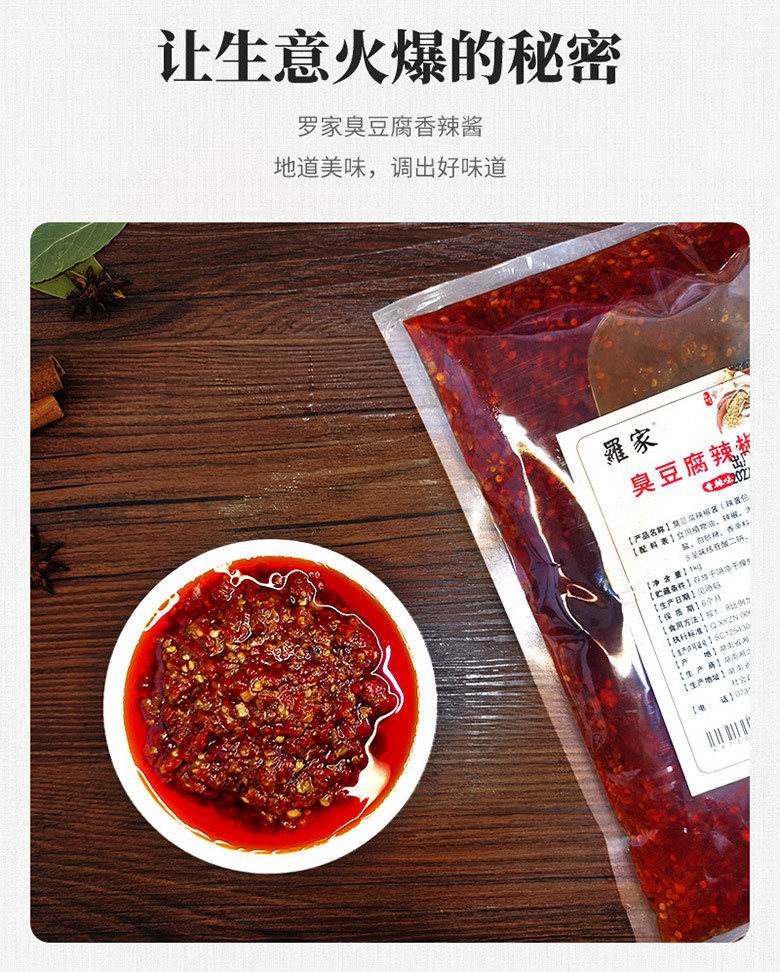 调料辣酱_10.jpg
