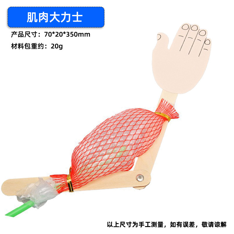 小学生科学技術小制作steam科学実験セット手作りdiyプレゼント子供自作組立作業|undefined