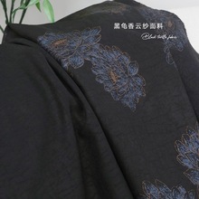 古韵华裳丨黑龟雕印diy时装布料加工中式国风真丝面料布头香云纱