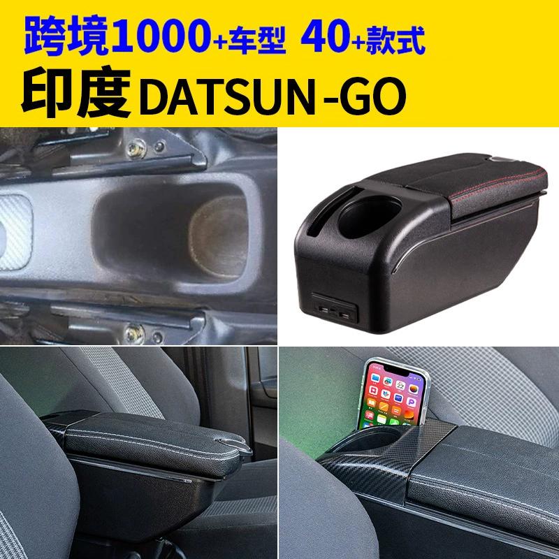 Подходит для индийской DATSUN-GO коробки поручней
