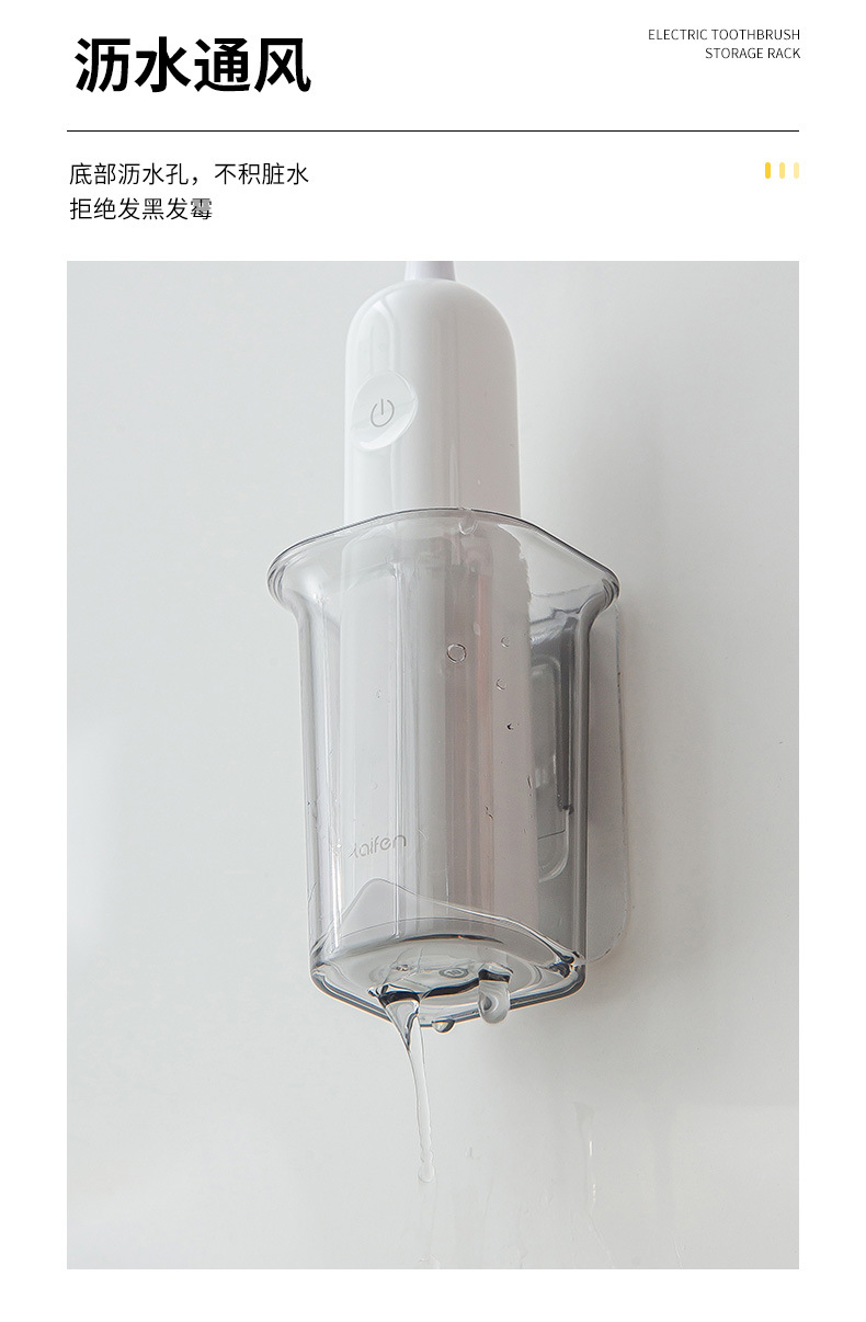 电动牙刷架_07.jpg