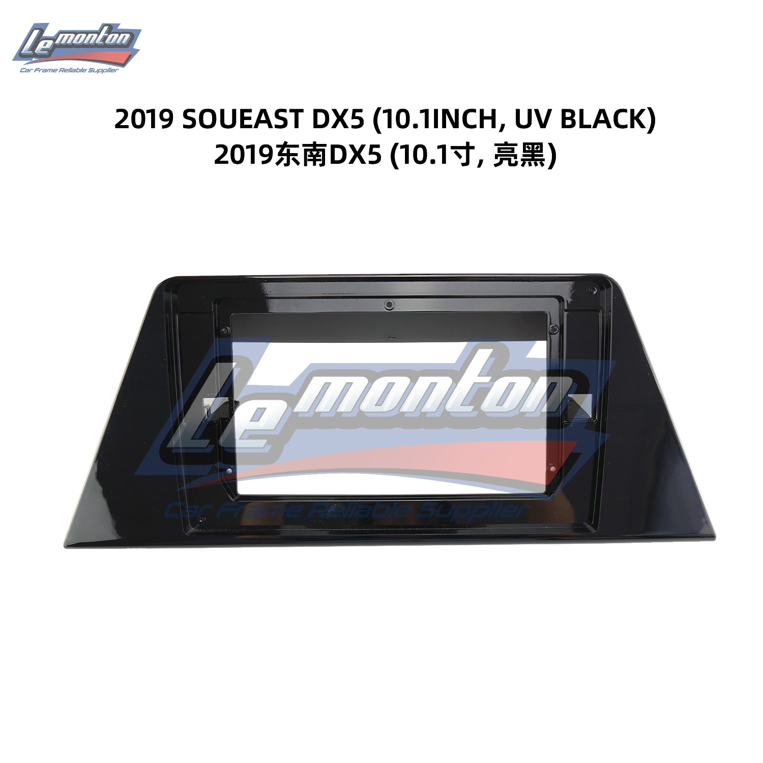 适用2019东南DX5 10.1寸安卓大屏导航面框车载DVD套框面板改装