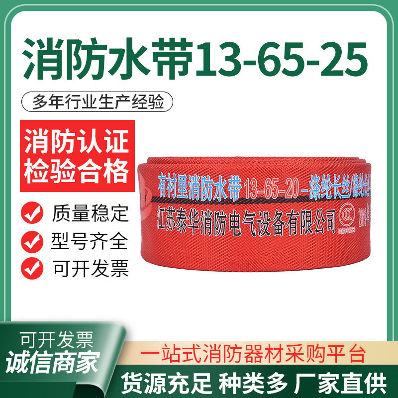 13-65-25 Fire Water with Red Polyester Filament Polyurethane Water…