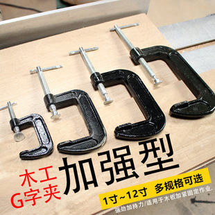 Wholesale fixing clip C- type clip G-type clip fixing A- type clip F-type clip holder clamp water pipe wood board clamp carpentry