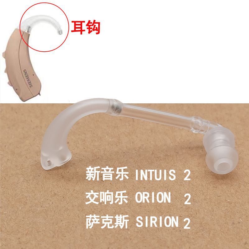 Siemens audífono accesorios de gancho para la oreja orejera dura gancho para la oreja manguera de codo auricular guía de sonido conector de tubo