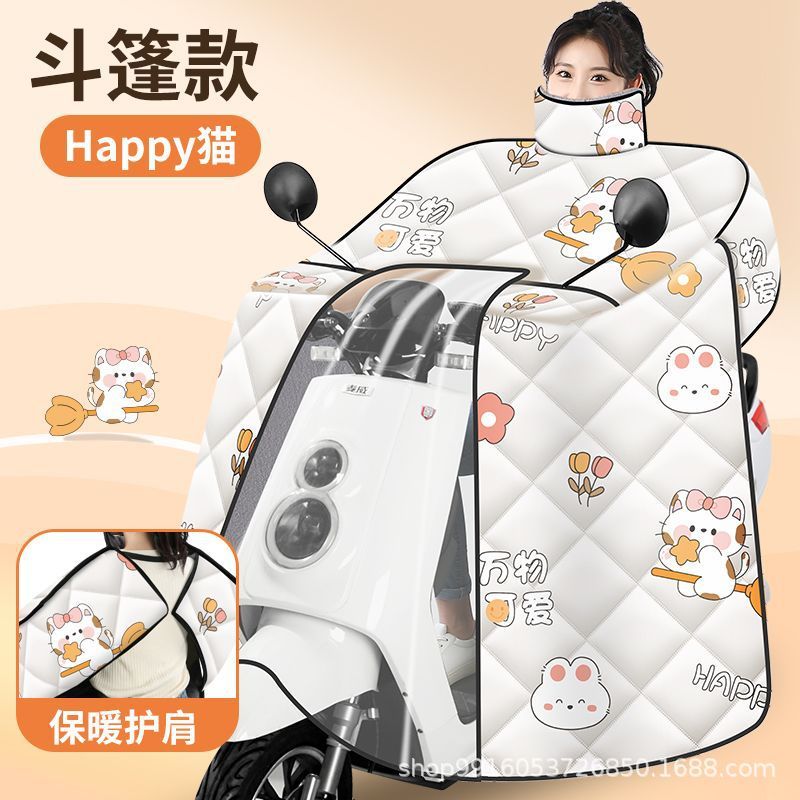斗篷电动车挡风被冬季护肩护脖加绒加厚防水电瓶摩托车|undefined