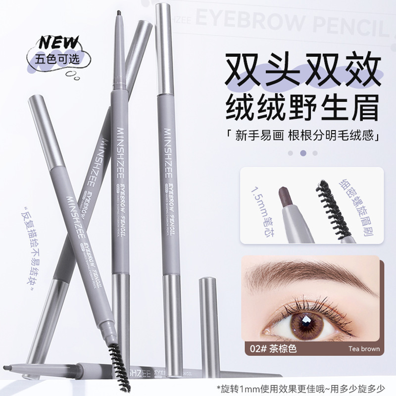 茗希芝双头极细眉笔防水防汗不易脱妆自然持久易上色新手跨境眉笔|undefined