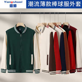 秋冬潮流棒球服定制餐饮工作服团体学生班服男女外套刺绣印字logo