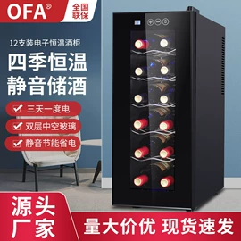 恒温酒柜;冰箱;迷你冰箱