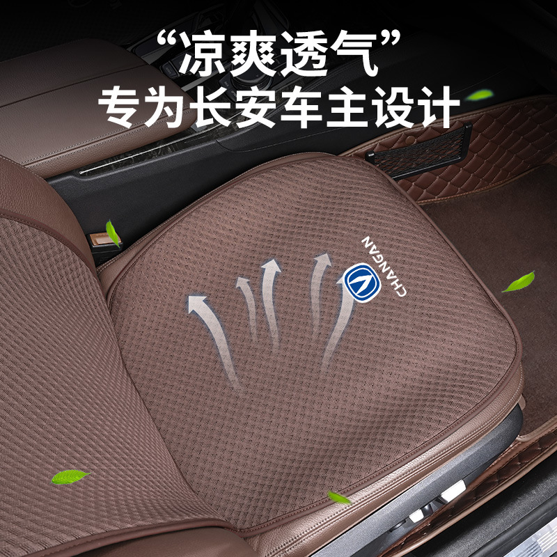CHANGAN CS75 CS55 YIDONG UNI-V | K | T LUMIN 자동차 아이스 실크 쿠션 사계절 유니버설 시트 커버에 적용 가능