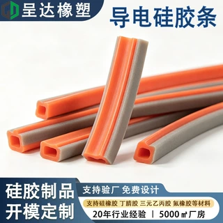 导电硅胶橡胶条铝镀银双色橡胶斑马条导电夹层胶条LCD导电硅胶条