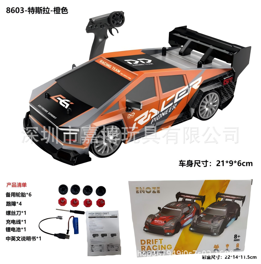 Venta caliente transfronteriza coche de control remoto a la deriva pequeño AE86 coche de carreras con tracción en las cuatro ruedas de alta velocidad coche de juguete para niños GTR