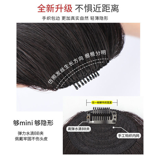 Princess cut wig piece with bangs, wig for women, natural seamless bangs piece, Ji hair style, Japanese style fake bangs, two-dimensional