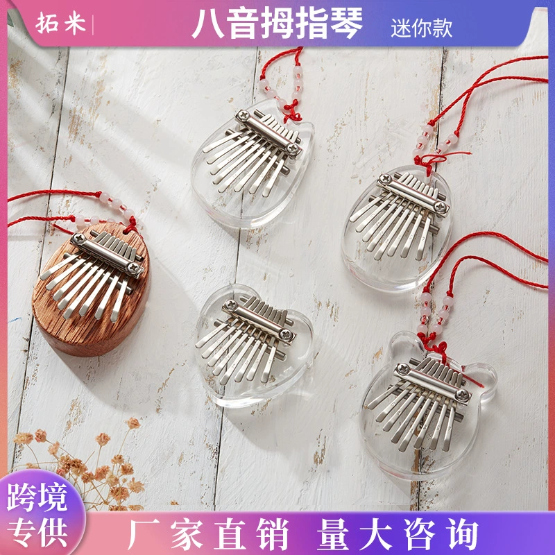 Томи 8-тонное любовное пианино для большого пальца тарелка калимбы миникаримба для большого пальца пианино KALIMBA пальцевое пианино
