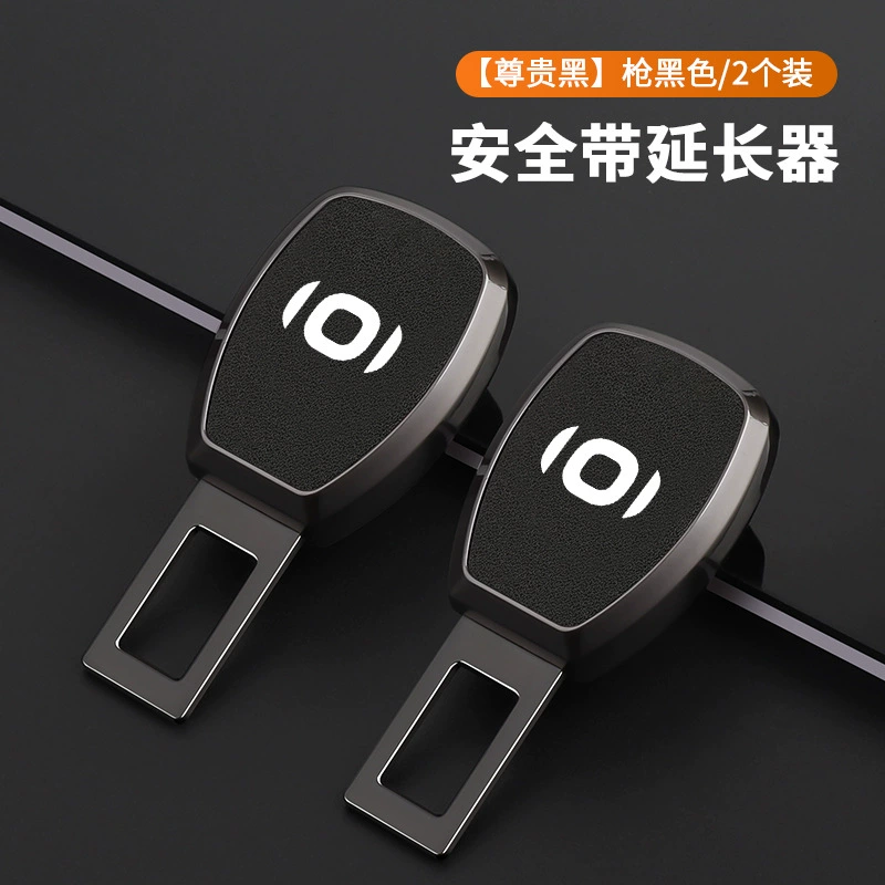 [Подходит для застежки ремня безопасности Geely Changan Qiyuan A07 A05 A06 удлинитель соединение защелка]