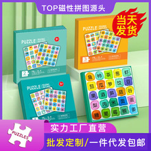 磁性看图识字全套拼图神器 幼儿园儿童进阶早教3-6岁男童益智玩具