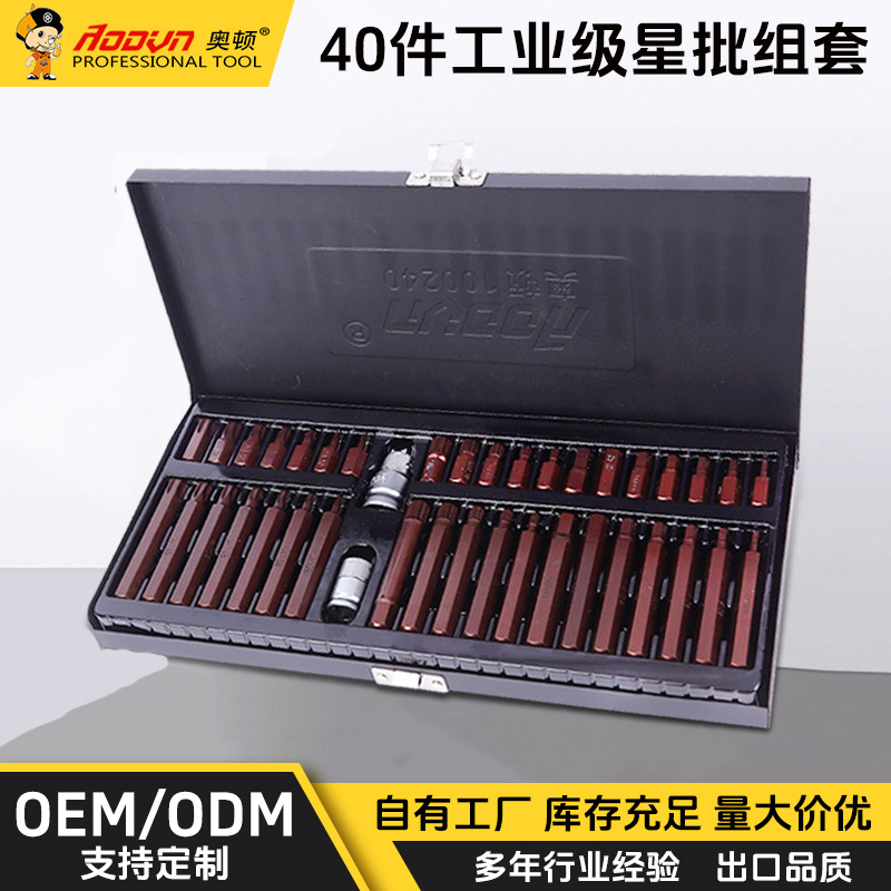 扳手内六梅花40件工业级套装多种规格大量现货厂家发货扳手梅花套