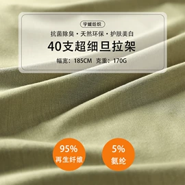 功能性面料;其他针织面料;汗布