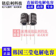 63V100UF 10X12.5  NXAϵ���n������늽���� SAMYOUNG 100UF 63V