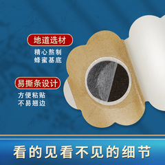 Plaster manufacturers wholesale children's twitching patch honey type children's hyperactivity health care patch children's blinking twitching navel patch