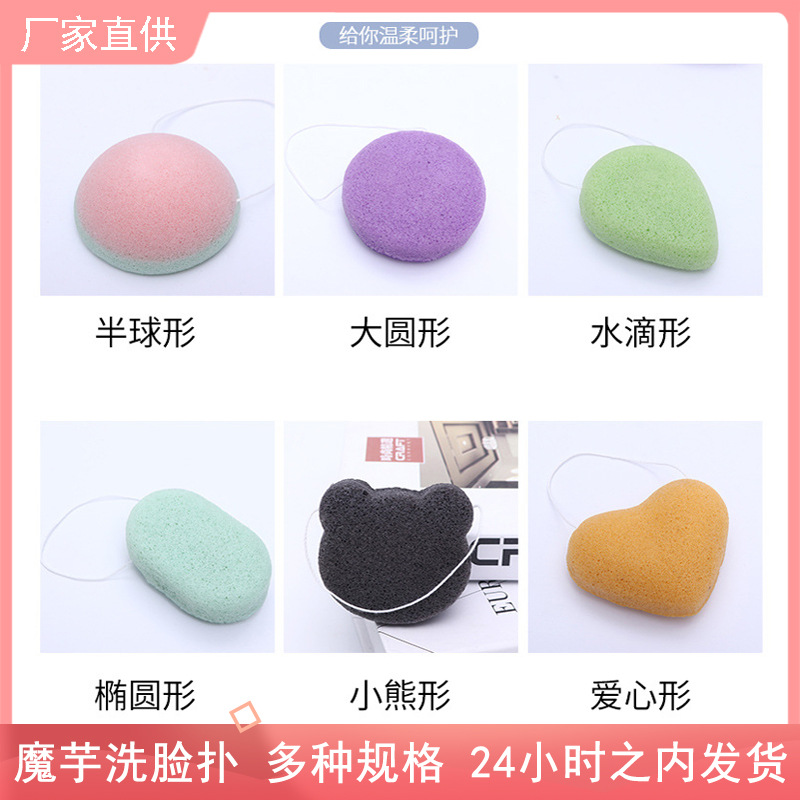 facial cleasing konjac sponge manufacturers customization|ms