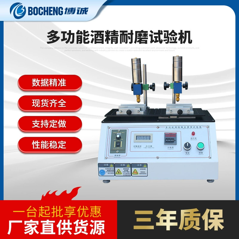 Многофункциональная спиртовая износостойкая испытательная машина спиртовой резиновый Карандаш Твердость износостойкий инструмент машина для испытания сопротивления трению зеркала