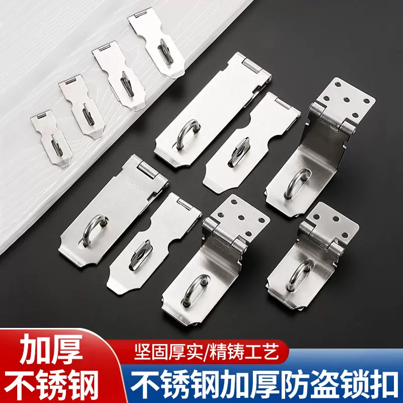 不锈钢锁扣 房门抽屉柜门挂锁锁牌搭扣防盗扣 老式门鼻子吊扣门扣