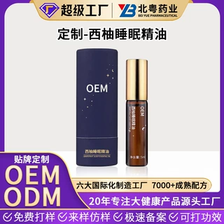 定制西柚睡眠精油喷雾家用酒店香薰晚安精油放松身心舒眠精油棒