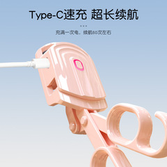 跨境熱銷款燙睫毛卷翹器睫毛夾Type-c快速充電輕鬆卷翹持久定型