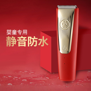 Cross-Border Waterproof Washable Infant Hairdressing Machine for Shaving Baby Special Newborn Children Electric Clipper for Cutting Lanugo Hair