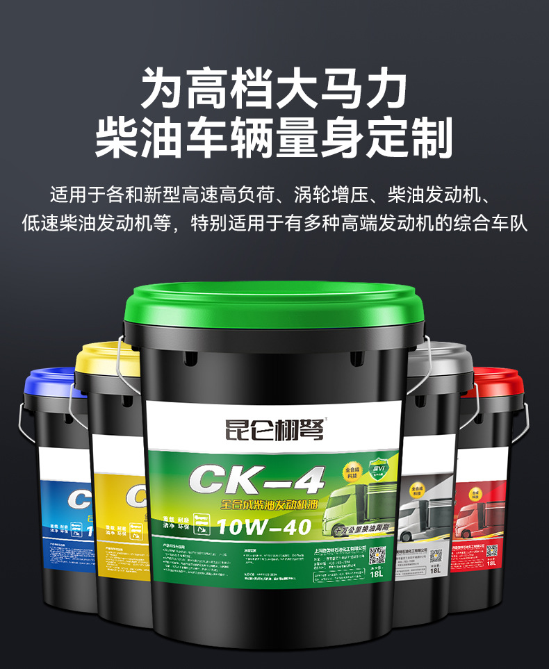 Suitable for Kunlun Xunnu Genuine Diesel Engine Oil Fully Synthetic Engine Oil Diesel Engine Oil Micro Tillage Truck Large