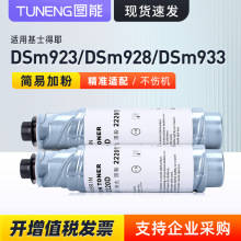 ���û�ʿ��ҮDSm923�ۺ�DSM928 933ī�� DSM1530 1533 1525SP̼��