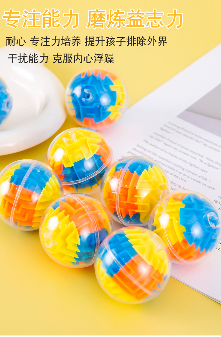 智力迷宫球_03.jpg